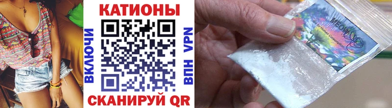 Меф мяу мяу  Чулым