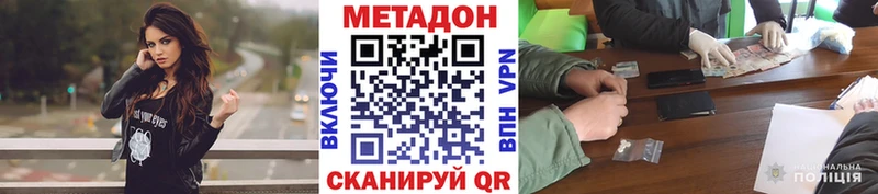 МЕТАДОН кристалл Чулым